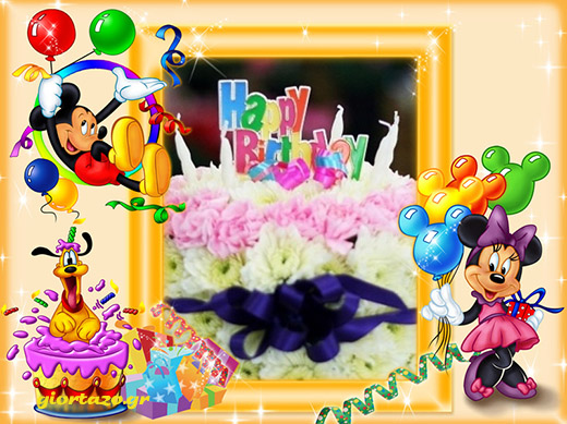 Read more about the article HAPPY BIRTHDAY PICS FOR CHILDREN ΕΙΚΟΝΕΣ HAPPY BIRTHDAY ΓΙΑ ΠΑΙΔΙΑ