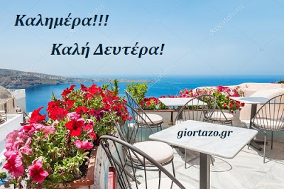 Read more about the article Καλή βδομάδα!!!!….giortazo.gr