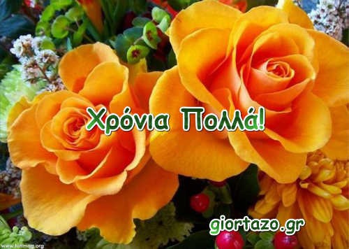 Read more about the article Τετάρτη 1 Νοεμβρίου 2017 🌹🌹🌹Σήμερα γιορτάζουν οι:Κοσμάς  Δαμιανός, Δαμιανή , Ανάργυρος, Ανάργυρη, Αναργυρούλα ,Δαβίδ, Δαυίδ , Διόνυσος