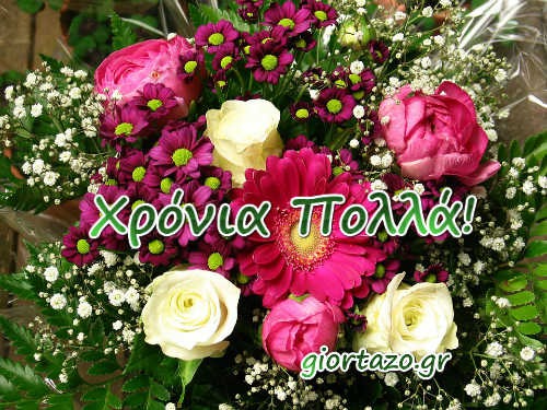 Read more about the article Σάββατο 11 Νοεμβρίου 2017 🌹🌹🌹Σήμερα γιορτάζουν οι: Μηνάς,Βικέντιος,Βικέντης,ΒικεντίαΒίκτωρ,Βίκτωρας,Βίκτορας,Βικτωρία,Βικτορία,Δράκων,Δράκοντας,Δράκος,Δρακούλης,Δρακούλα