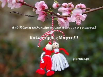 Read more about the article Καλώς ήρθες Μάρτη!……..giortazo.gr