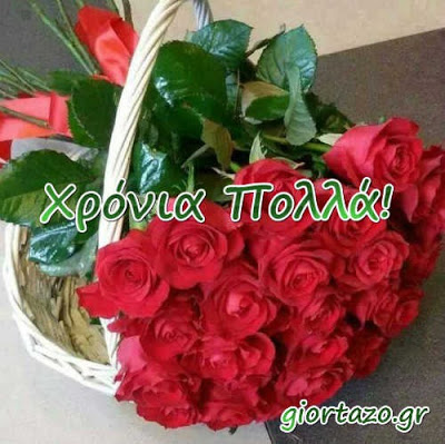 Read more about the article 19 Μαρτίου 2018🌹🌹🌹Σήμερα γιορτάζουν οι: Χρύσανθος, Χρυσανθίς, Χρυσάνθη Δαρεία, Δάρα, Δάρω