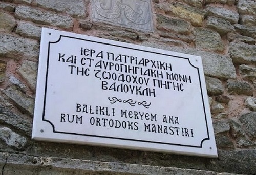 Read more about the article Ζωοδόχου Πηγής: Η Μονή Μπαλουκλή στην Πόλη και ο μύθος