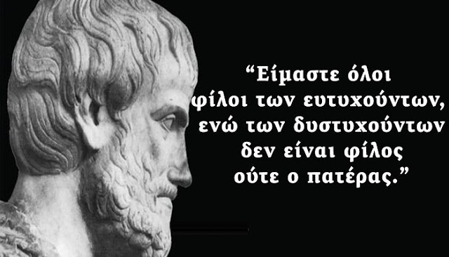 Read more about the article Αριστοτέλης: «Έπρεπε να μετράμε το χρόνο με τους χτύπους της καρδιάς»