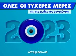 Read more about the article 2023: Οι τυχερές μέρες όλης της χρονιάς και τα ζώδια που ευνοούνται!